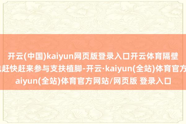 开云(中国)kaiyun网页版登录入口开云体育隔壁几家旅游公司的快艇也赶快赶来参与支扶植脚-开云·kaiyun(全站)体育官方网站/网页版 登录入口